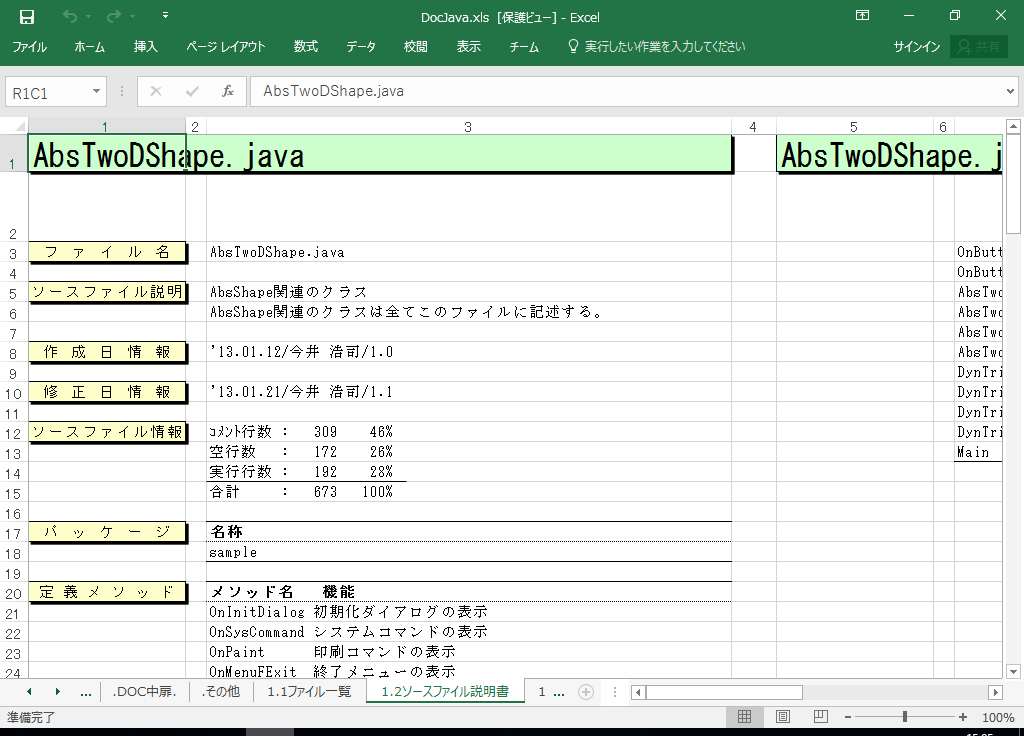 JDK VXe dl(vO ݌v) Tv  (JDKΉ)
1.2 \[Xt@C