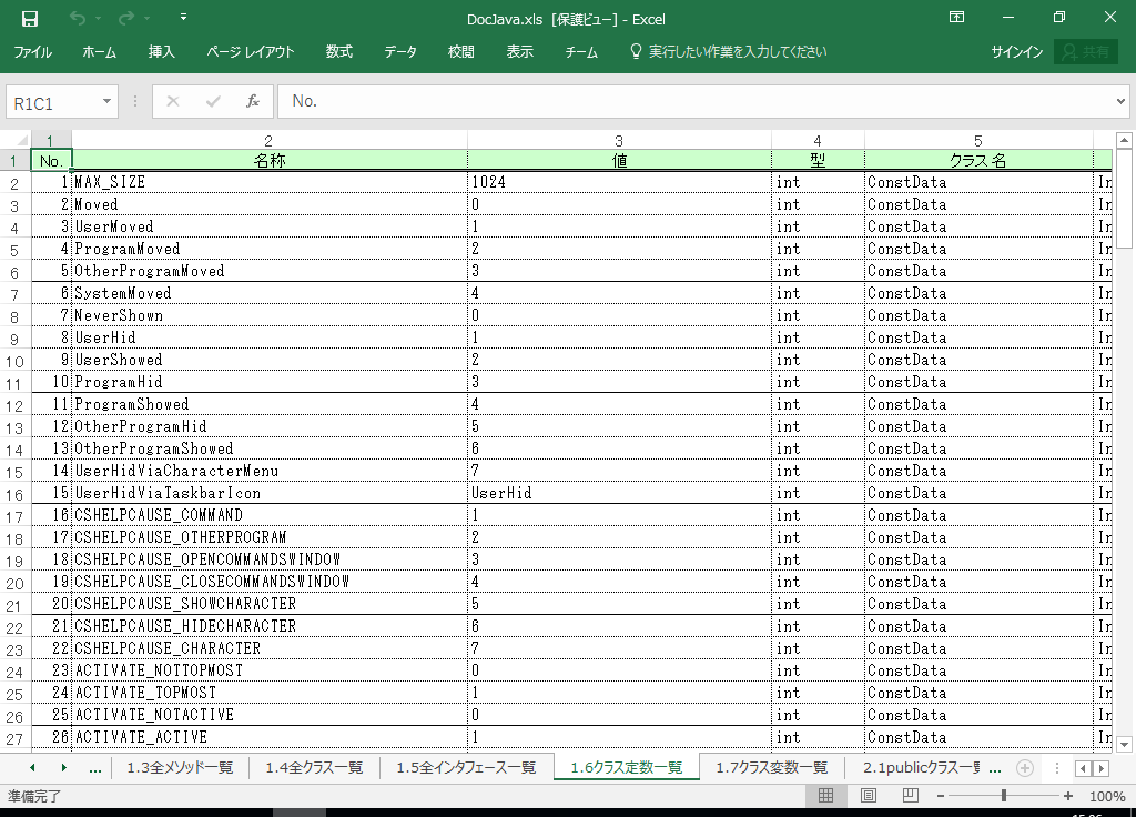 Eclipse-Java VXe dl(vO ݌v) Tv  (Eclipse-JavaΉ)
1.6 NX萔ꗗ