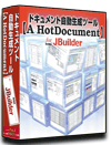JBuilder版 システム 仕様書(プログラム 設計書) 自動 作成 ツール 【A HotDocument】
