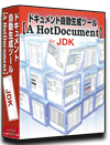 JDK版 システム 仕様書(プログラム 設計書) 自動 作成 ツール 【A HotDocument】