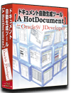Oracle JDeveloper版 システム 仕様書(プログラム 設計書) 自動 作成 ツール 【A HotDocument】
