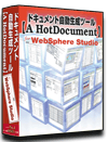 WebSphere Studio版 システム 仕様書(プログラム 設計書) 自動 作成 ツール 【A HotDocument】
